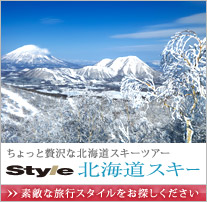 ちょっと贅沢な国内旅行 style(スタイル)
